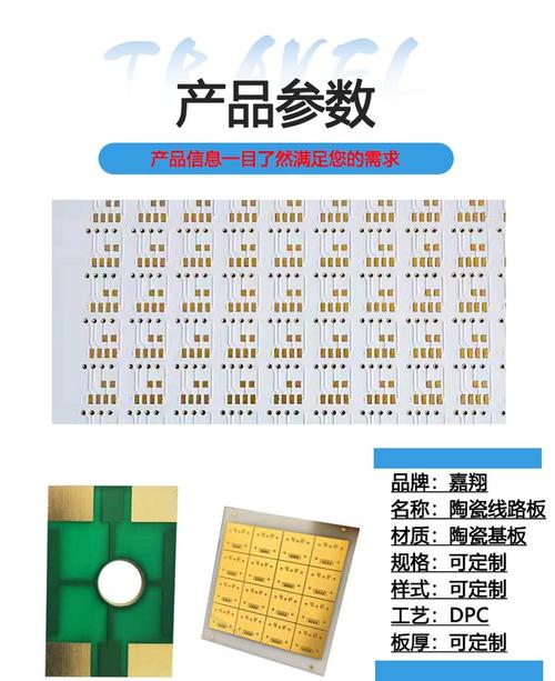 電路板材料成分，電路板材料有哪些種類